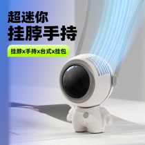 2022 new muted usb astronaut small fan hanging neck handheld sloth mini-no-leaf small electric fan portable