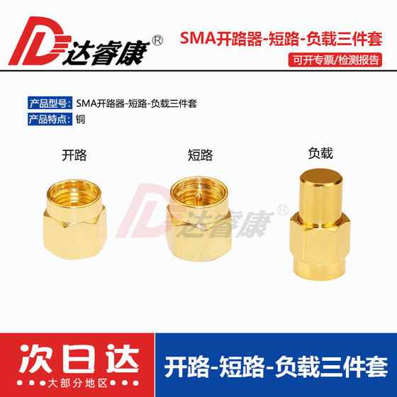금도금 SMA로드 6GHz 50 OHM SMA 단락 회로 SMA 회로 오프너 SMA 교정 부품 금도금 SMA로드 6GHz 50 OHM SMA 단락 회로 SMA 회로 오프너 SMA 교정 부품