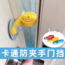 Childrens close door anti-pinch hand door door card clip artifact baby door lock door clip baby room door stop door anti-wind safety