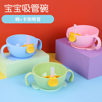 Baby soup suction tube bowl buckle straw baby child tableware double handle training learning to eat supplementary food suction tube Bowl