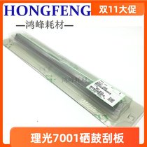 Original Ricoh 7001 scraper 2075 7500 8000 8001 7502 9002 drum cleaning blade