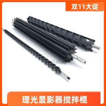 Ricoh 2075 8000 8001 6001 7500 7502 7001 developer screw jiao ban gun