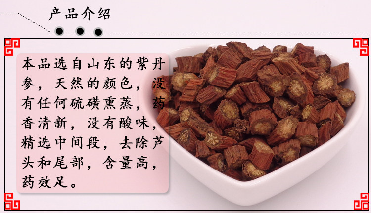 中药材丹参片 丹参粉 紫丹参茶 野生 中江丹参片野500克