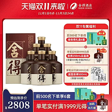 舍得酒第四代品味52度500mlx6瓶[50元优惠券]-寻折猪