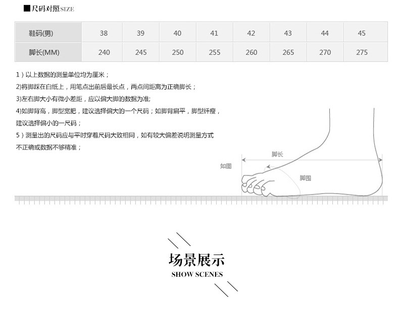 尺码对照size鞋码(男)脚长(mm2552652702751)以上数据的测量单位均为