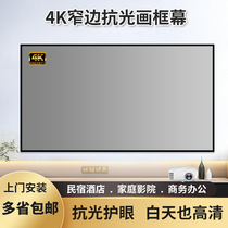 Extremely rice nuts Epson anti-light narrow side picture frame cloth 100 inch short charred laser medium long charred projector screen