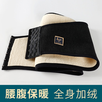 Protective belt warm and thin with four seasons plus men and women close-fitting 100% wool warm waist circumference belly to sleep and protect against cold