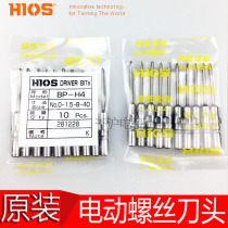 Original Japanese HIOS Bullet BP-H4 0-1 5-B-40 60 80 100 120 Screwdriver Head Electrical Bullet