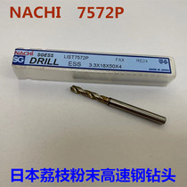 Japan NACHI Fujikoshi L7572P SG-ESS fixed shank twist drill Litchi coated drill nozzle 1 0-13 0