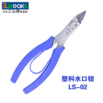 Japan Sanshan brand 3 peaks long handle stainless steel electronic pliers LS-02 6 5 inch 165MM oblique mouth pliers