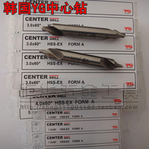 South Korea YG center drill 60 degree A-type center drill bit High-speed steel HSS-EX imported YG fixed-point drill centering drill
