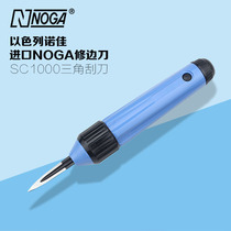 NOGA NOGA agent burr trimming knife Israel trimming device NOGA triangle drape scraper SC1000 handle
