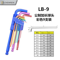 TAIWAN Jiyuan color extended 9-PACK HEX WRENCH 1 5~10MM WAVE HEAD HEX KEY S2 BALL HEAD