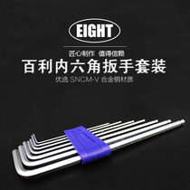 Japan EIGHT-EX hundred brand Baili six angle wrench set TLS-7S 7 8 combination gold and steel