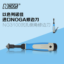 Nojia NOGA scraper blade deburring chamfer trimmer NG3100 scraper head