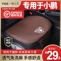 Suitable for Xiaopeng P7G3 car seat back three-piece set four seasons universal seat cushion single butt pad seat cover