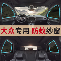 New Jetta Santana Lucas LIUS Maitembasat Golf course Golf Explorance Anglican Car-proof window screen