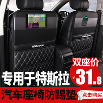 Suitable for Tesla Model3ModelXModelS Automotive anti-kick cushion rear seat rear seat