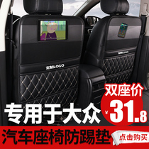 Suitable for mass passersby L Lang Yibao to speed up Maiten passersby car anti-kick cushion rear seat protection cushion