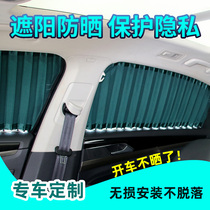 Changan Auchan X7plus sunshade Cosay PRO X5 car side windows front and rear summer sunscreen telescopic car curtains