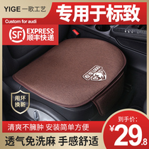 Suitable for Peugeot 408 5084008 3008 2008 5008 car cushion four seasons velvet universal three-piece set