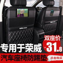 Suitable for Roewe RX5 RX3 RX8Ei5 ei6 car anti-kick pad rear seat universal anti-dirt protection pad