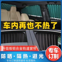 Jeep Wrangler Cherokee Guide car curtain sunscreen intimate telescopic dual track car sunshade