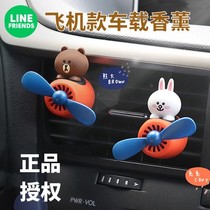 Car Air Outlet Fragrant Perfume Clips Linefriends South Korea Brown Bear Small Plane Swing Interior Decoration