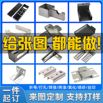 304 stainless steel plate processing customized laser cutting aluminum plate and iron plate bending and welding special-shaped sheet metal parts processing