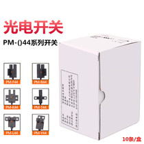 New slot U type photoelectric switch PM-T44 K44 L44 R44 F44 PM-Y44 limit sensor-P