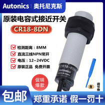 Original Autonics Otonix Proximity Switch CR18-8DN Capacitive Proximity Sensor