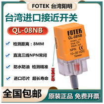 Original FOTEK Taiwan Yangming proximity switch QL-08NB NPN normally closed metal sensor