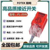 FOTEK square proximity switch sensor PL-05N P metal induction switch NPN three wire normally open 24V12V