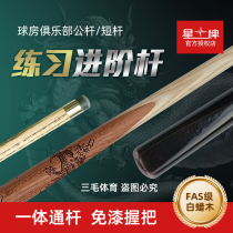 Star Billiards Club Black 8 Table Snooker Room Round American White Wax Short Ball