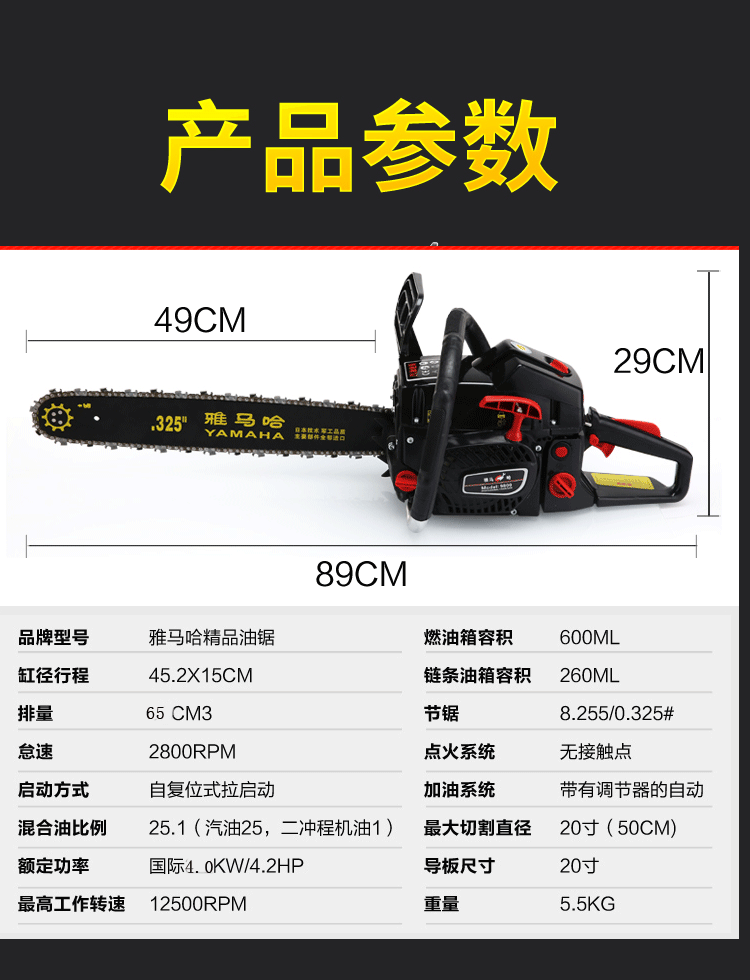 雅马哈油链锯便携带专业大功率伐木锯链条锯手提砍树机汽油锯子