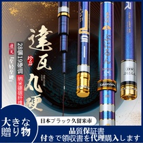 Japan Original Imported Dawa Pill Hard Fishing Rod 6H28 Tune Ultra-hard 19 Tune Integrated Rod Bench Fishing Rod