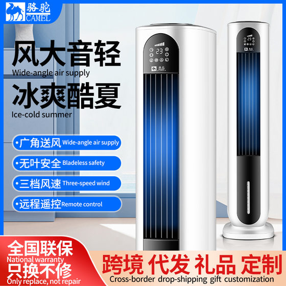 New Camel Air Conditioner Fan Water-cooled Tower Fan Remote Control Timed Home Air Conditioner Heating Fan Humidity Cooling Fan
New Camel Air Conditioner Fan Water-cooled Tower Fan Remote Control Timed Home Air Conditioner Heating Fan Humidity Cooling Fan