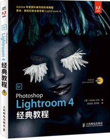包邮 Adobe Photoshop Lightroom 4经典教程 li