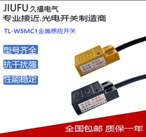 5v metal induction sensor TL-W5MC1 induction metal proximity switch three wire NPN normally open