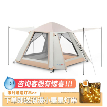 Speed Opening Tent Mesh Yarn Portable Outdoor Camping Camping Camping Thickened full self-active pop-up Tent Sun Rain Double