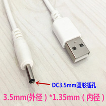 Dashuai intelligent robot B15 B16 charging cable charging head power adapter data cable round hole charging cable