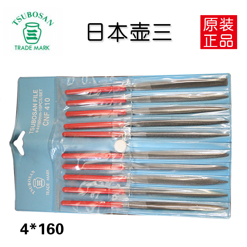 Pot three sets of file assorted file plastic file 4*160 * 10P Swiss standard 10pcs