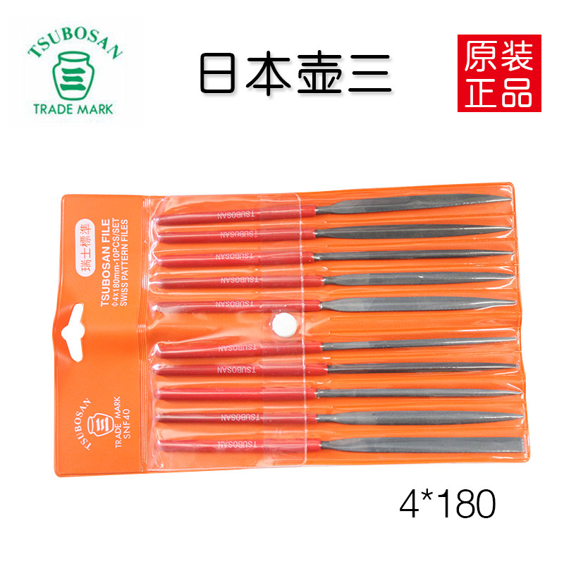 Pot three sets of file assorted file plastic file 4*180 * 10P Swiss standard 10pcs