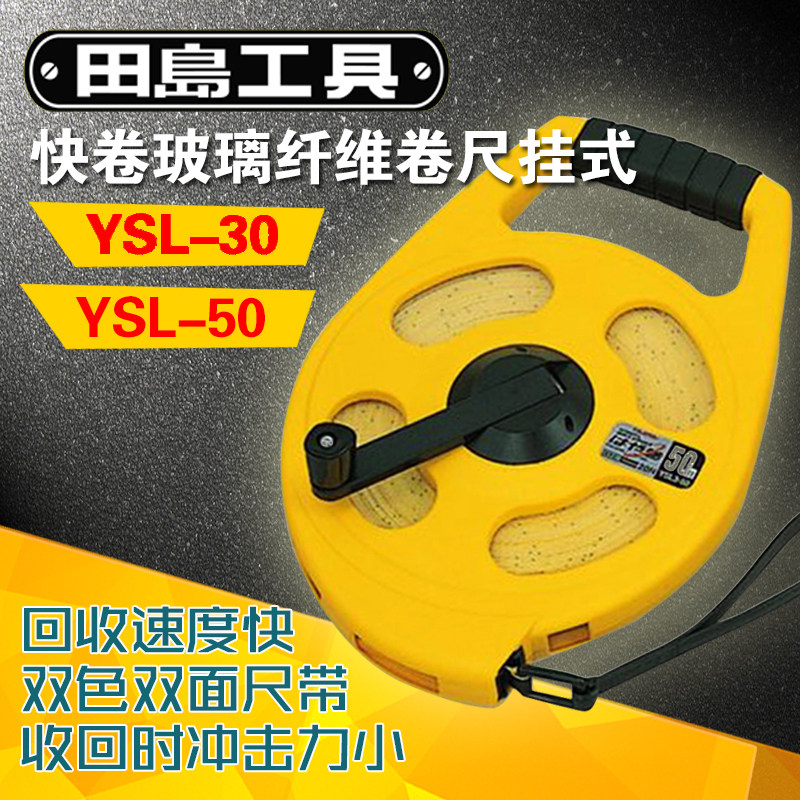 tajima Tajima leather tape measure Long glass fiber tape hanging type 30m 50m two-color double-sided YSL-30