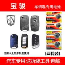 Baojun 560510330730310 W Remote Control Car Key Battery Original CR2032 Original Plant Battery