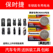 Porsche Cayenne MACAN Paramela 911 McKay 718 Maka 11 Cayenne 18 car key battery original dress