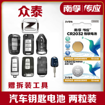 CrowdTai T300 Big X5 X5 X7 X7 SR7 SR9 barley Z500 Z300 car key battery remote control electronics