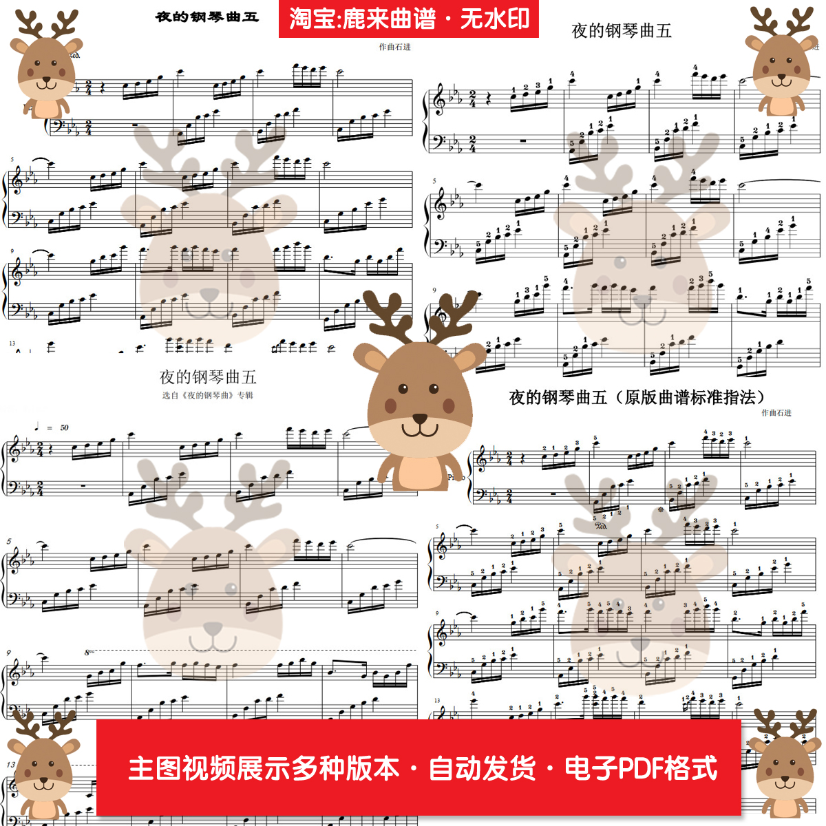 The night's piano harmonies with 20 versions of 20 versions full-hair piano Spectral electronic PDF format-Taobao