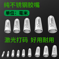 Stainless steel gun mouth glue mouth grinding general sealed glue glue special edging professional tape gun glue mouth