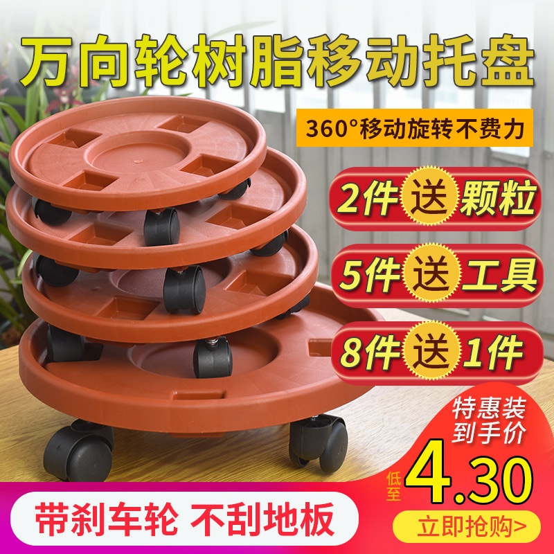 Mobile flowerpot tray pulley bottom tray round plastic oversized flowerpot base with roller water tray tray